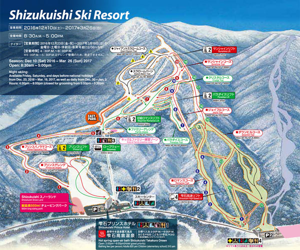 Shizukuishi trail map