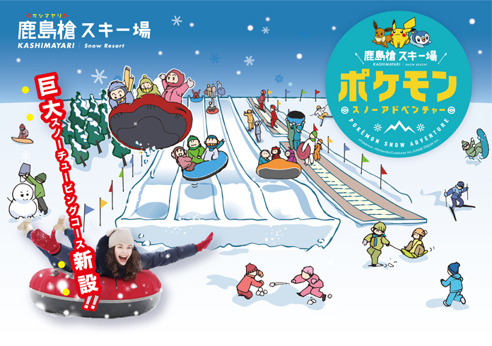 Pokemon Snow Adventure, Kashimayari Snow Resort